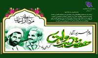 هفته دولت فرصتی است مغتنم برای تبیین دستاوردهای نظام و خدمت صادقانه به مردم 