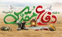 ملت ایران در دفاع مقدس، حماسه‌ای ماندگار از ایثار، ایمان و اقتدار آفریدند