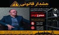 استفاده غیرمجاز از ماینر در واحدهای صنعتی ممنوع است/ متخلفان با برخورد قاطع قانونی و قضایی روبه‌رو خواهند شد