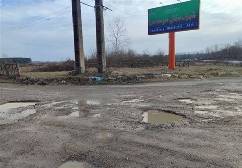 جوابیه شرکت شهرک‌های صنعتی استان گیلان